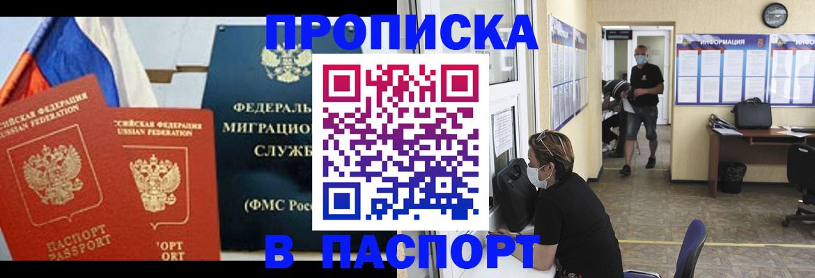 регистрация для дет. сада в Бердске