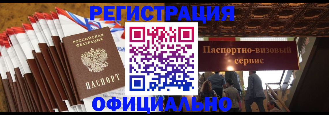 пропишу в квартире в Бердске