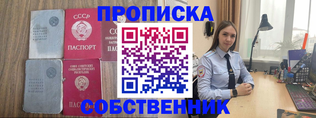 временная регистрация поиск в Бердске